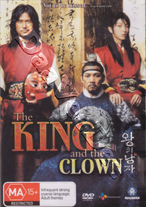 The King and the Clown (DVD)